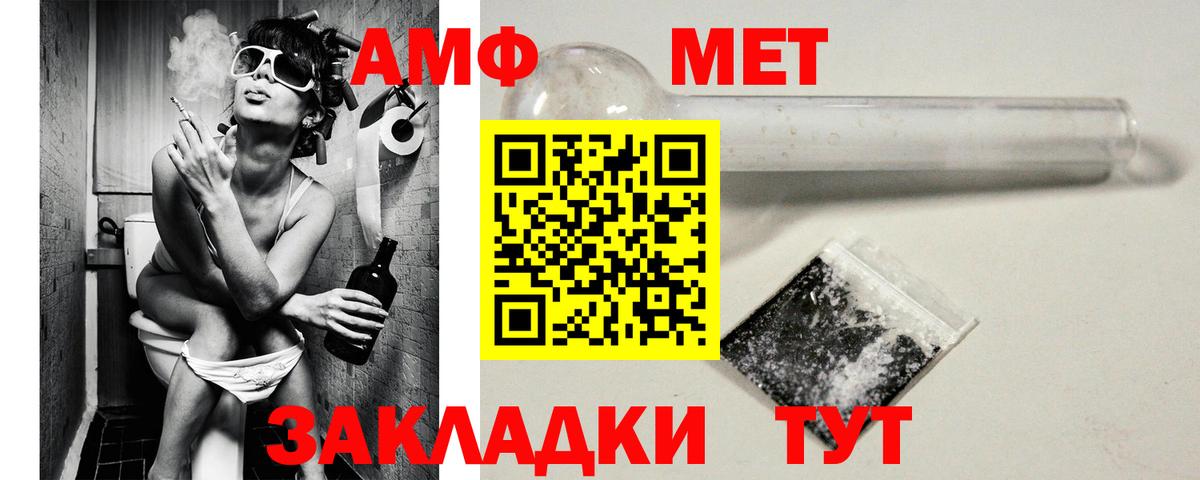 Amphetamine  Амфетамин Розовый  Вход с VPN  Кемерово  Амфетамин 