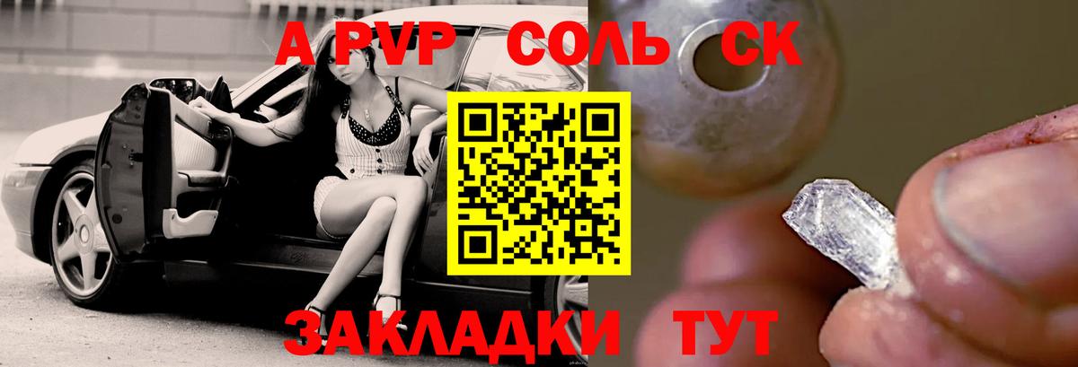 A-PVP СК КРИС  Вход с VPN  Кемерово  Alpha PVP VHQ 