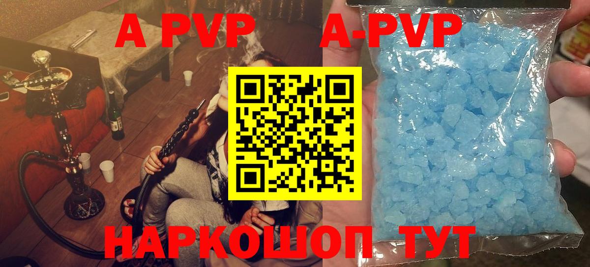 А ПВП VHQ Кемерово