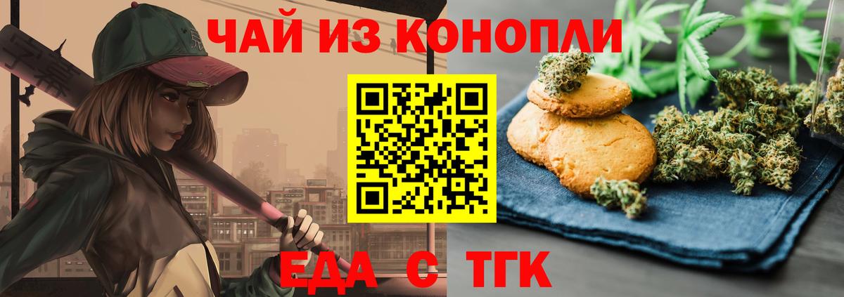 Canna-Cookies марихуана  Вход с VPN  Кемерово 