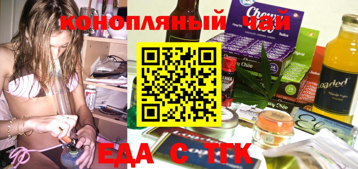 Печенье с ТГК марихуана Кемерово