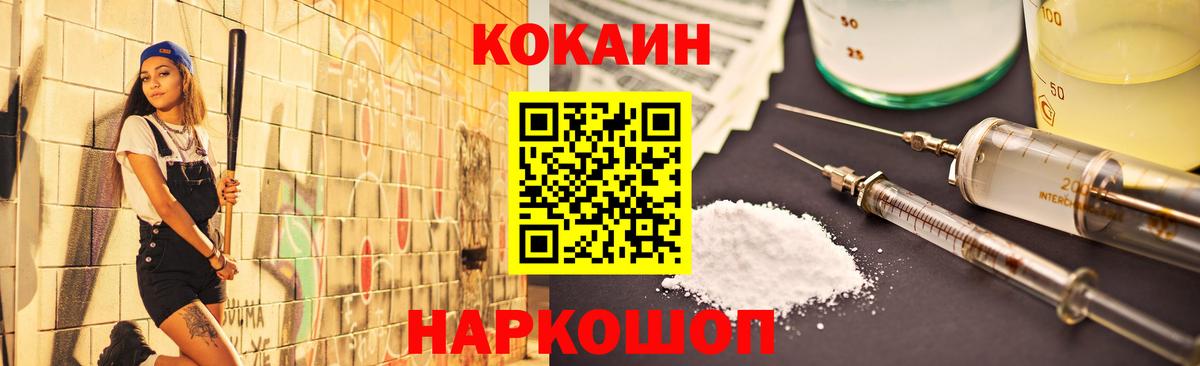 Cocaine 98% Кемерово