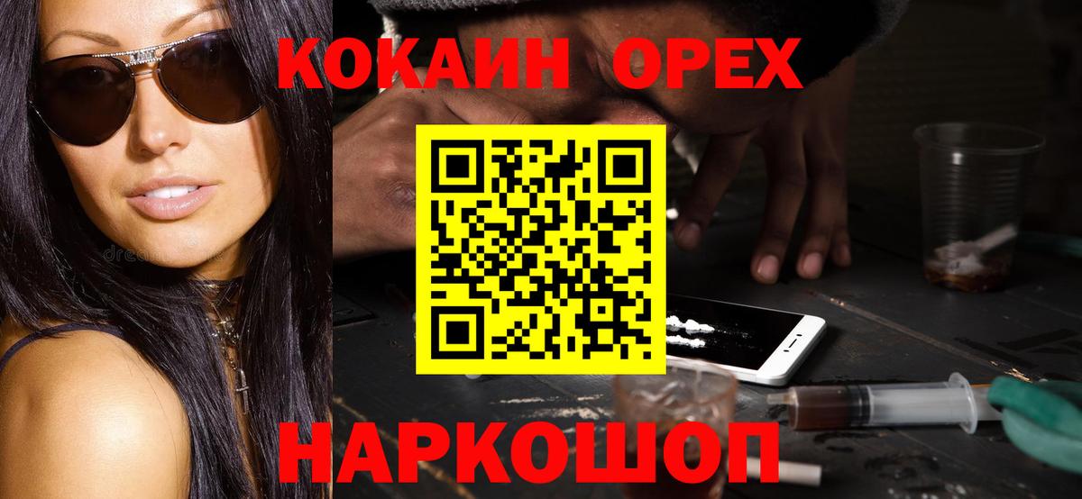 COCAIN 97%  Вход с VPN  COCAIN Колумбийский  Кемерово 