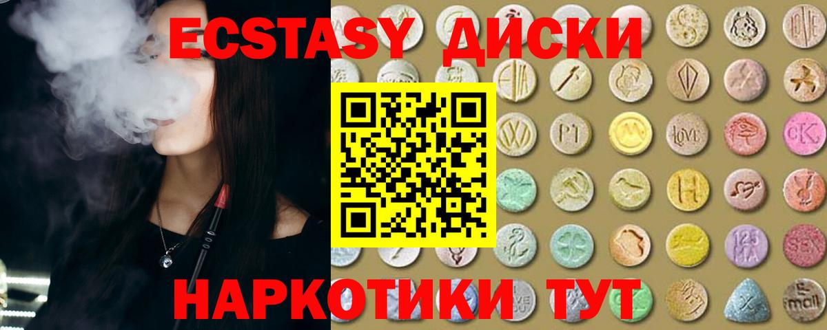 Ecstasy  Ecstasy 99%  Вход с VPN  где купить наркоту  Кемерово  ЭКСТАЗИ Punisher 