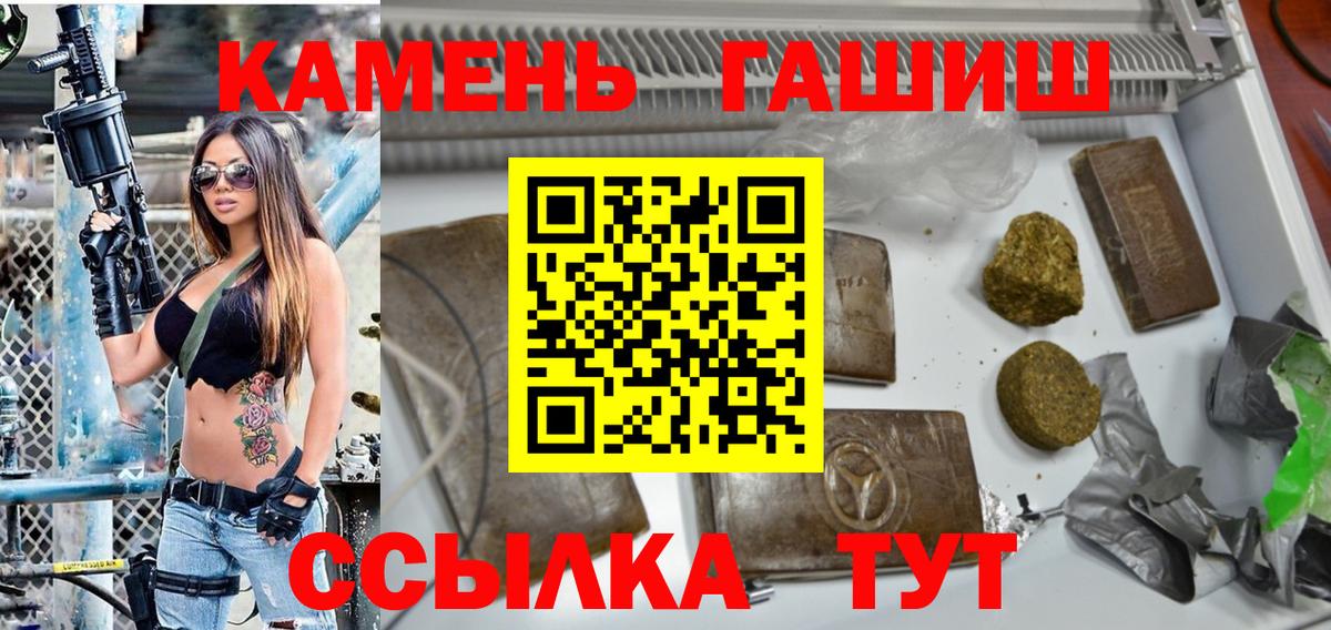 Кемерово  Гашиш 40% ТГК  Гашиш Ice-O-Lator  Вход с VPN 