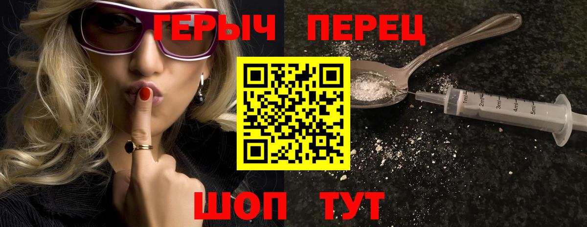 Героин  ГЕРОИН хмурый  Вход с VPN  Кемерово 
