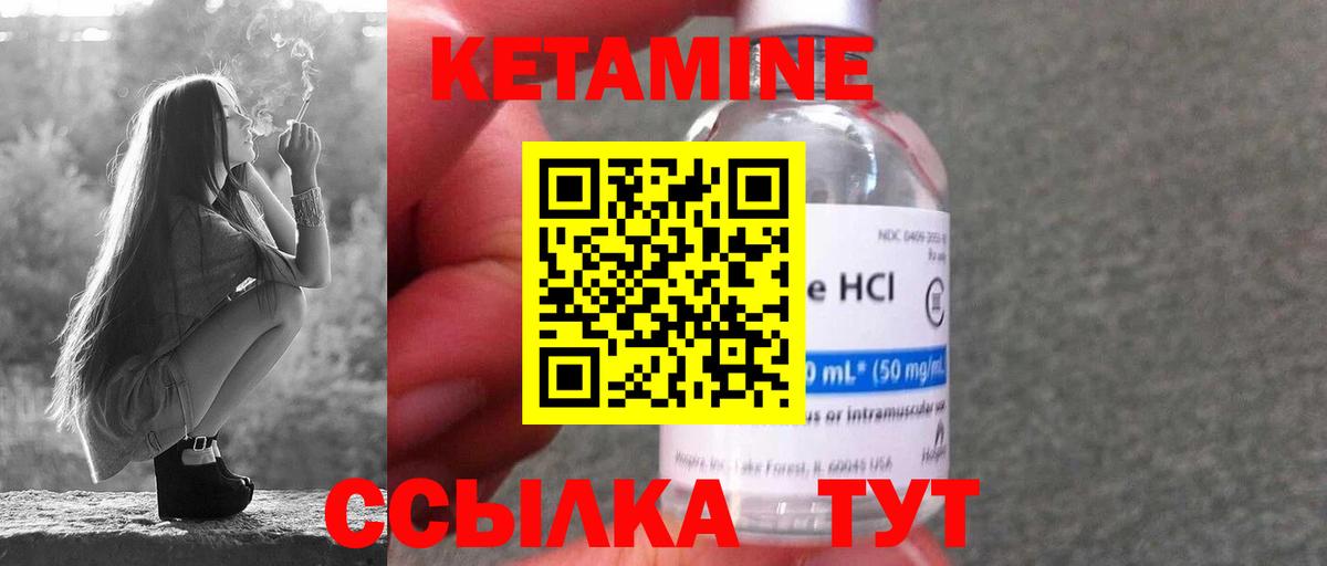 КЕТАМИН VHQ  КЕТАМИН ketamine  Вход с VPN  Кемерово 