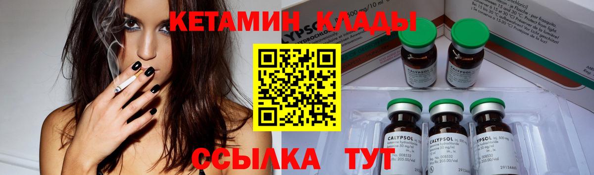 Кетамин ketamine Кемерово