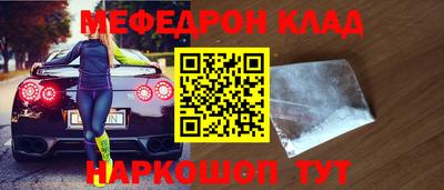 мефедрон Вышний Волочёк