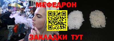 мефедрон Вышний Волочёк