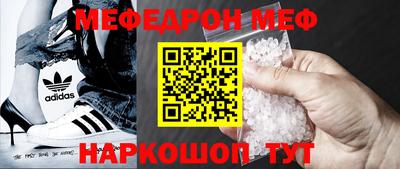 мефедрон Вышний Волочёк