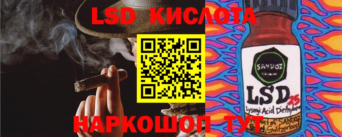 LSD-25 экстази  ЛСД экстази кислота  Вход с VPN  Кемерово  ЛСД экстази кислота 