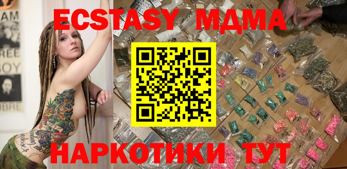 MDMA crystal  Вход с VPN  Кемерово 