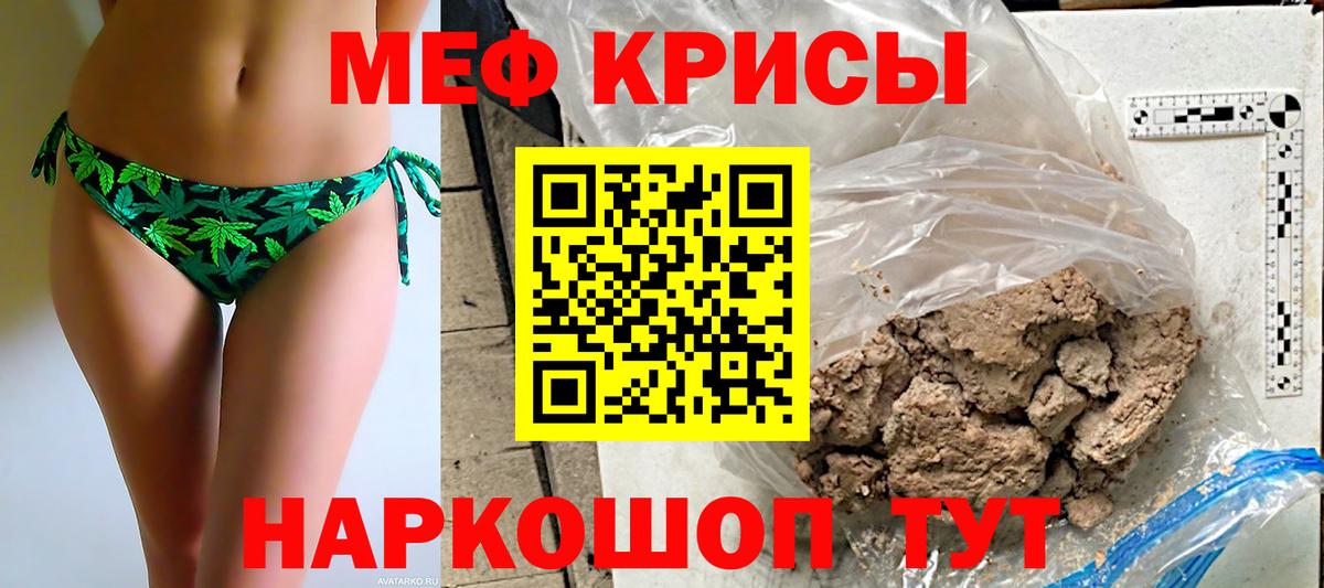 Меф мяу мяу кристаллы Кемерово