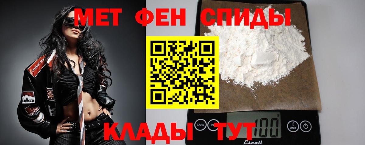 Метамфетамин пудра Кемерово