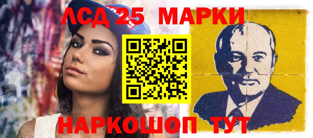 Марки 25I-NBOMe 1,5мг Кемерово