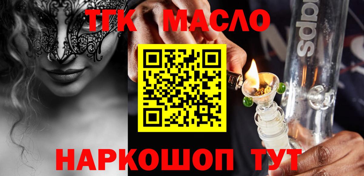 купить закладку  ТГК THC oil  Вход с VPN  Кемерово  Дистиллят ТГК THC oil 
