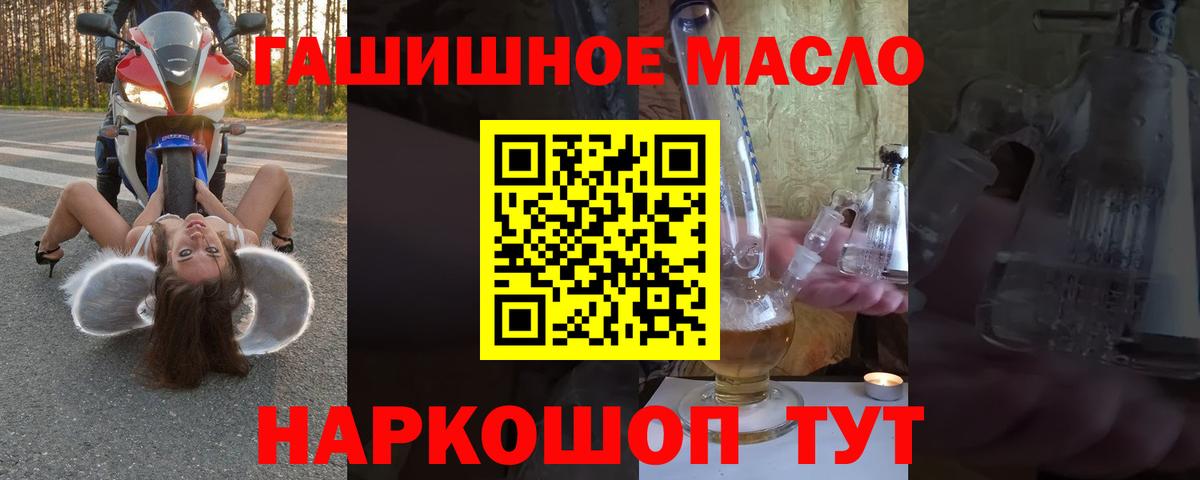 ТГК вейп Кемерово