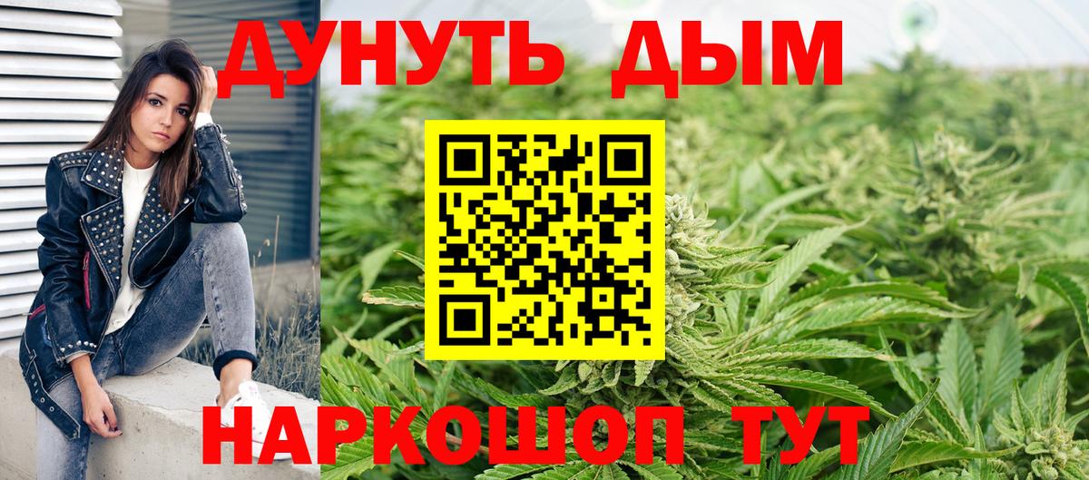Канабис LSD WEED  Конопля ГИДРОПОН  Кемерово  Вход с VPN  Канабис план 