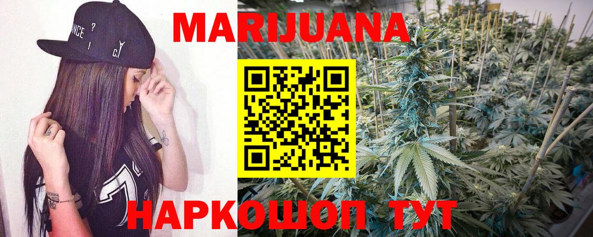 Марихуана Bruce Banner Кемерово